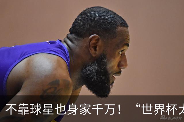 不靠球星也身家千万！“世界杯太太团”集体转型，靠自己活成豪门