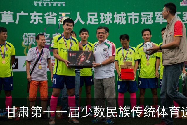 甘肃第十一届少数民族传统体育运动会七月开赛 参赛规模创历届之最
