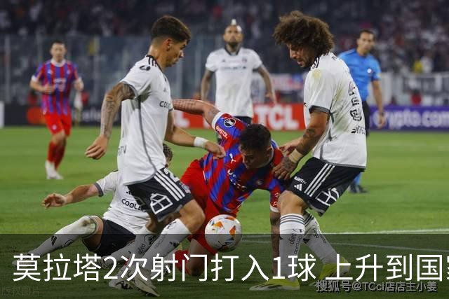 莫拉塔2次射门打入1球 上升到国家队进球榜第7