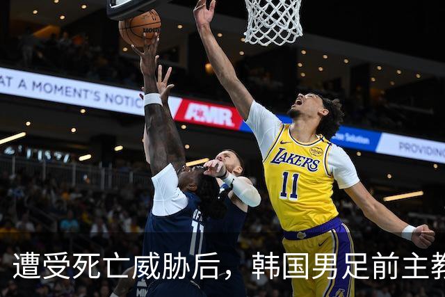 遭受死亡威胁后，韩国男足前主教练跑了；此前其否认球队内讧，但“有话要说”